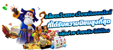 zicbo เว็บพนันที่มาแรงแห่งปีเดิมพันง่าย จ่ายจริง ไม่มีขั้นต่ำ